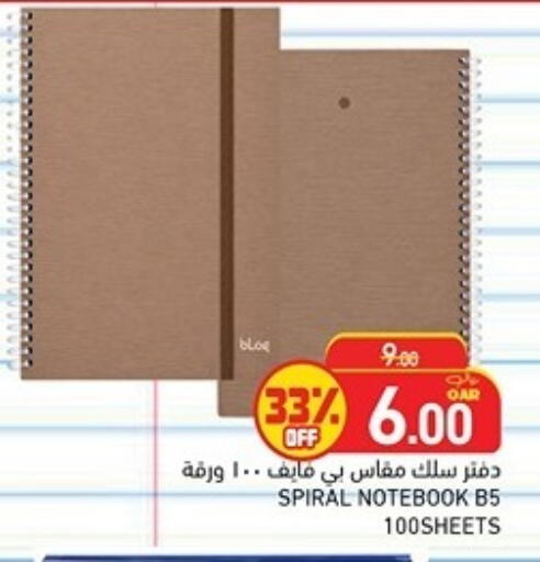 available at أسواق رامز in قطر - الوكرة