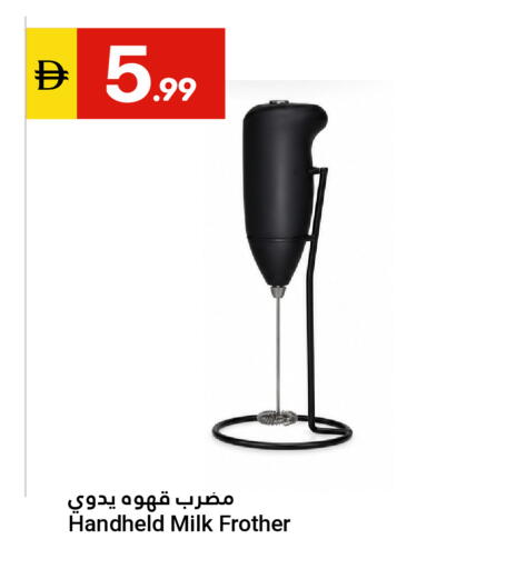 available at Grand Emirates Market in UAE - Abu Dhabi