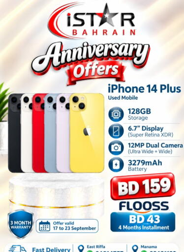 available at i STAR Mobiles in Bahrain