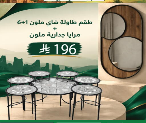 available at Family Discount in KSA, Saudi Arabia, Saudi - Riyadh