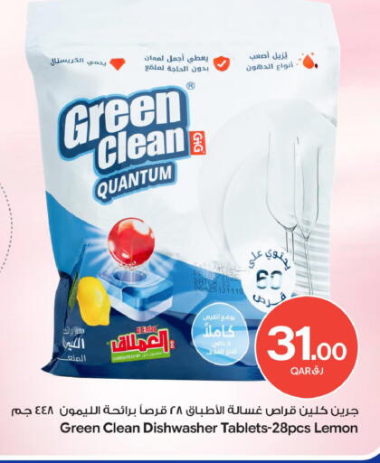 Lemon available at بن داود in قطر - الدوحة