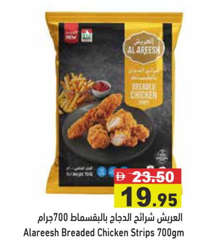 available at Aswaq Ramez in UAE - Dubai
