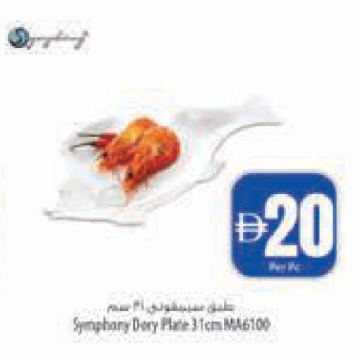 available at Safeer Market in UAE - Abu Dhabi
