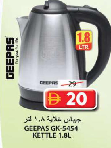 available at Grand Hyper Market in UAE - Sharjah / Ajman
