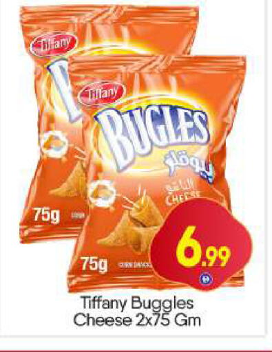 available at BIGmart in UAE - Dubai