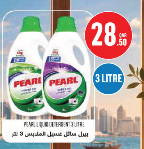 available at مونوبريكس in قطر - الوكرة