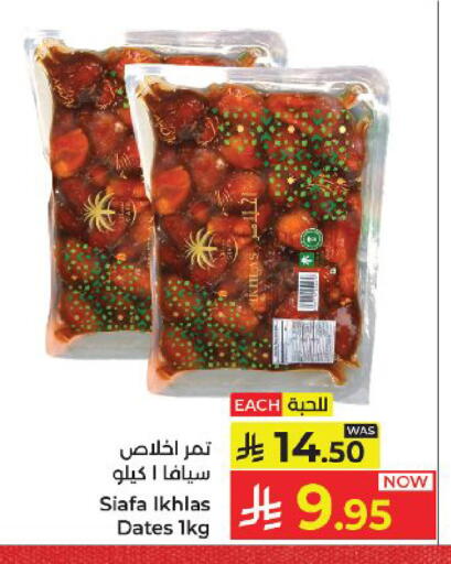 available at كبايان هايبرماركت in مملكة العربية السعودية, السعودية, سعودية - ينبع