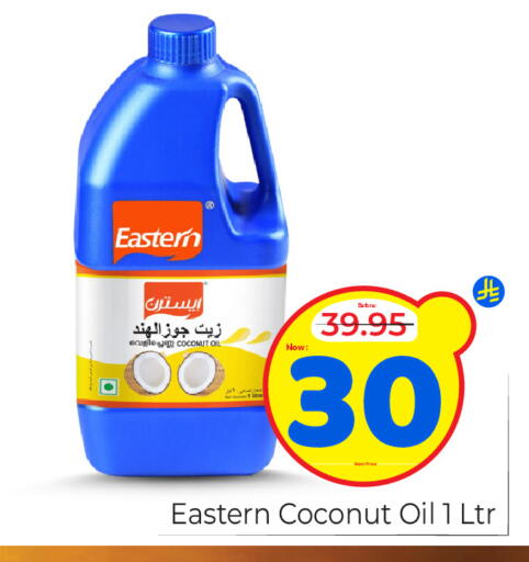 Coconut available at مكة هايبرماركت in مملكة العربية السعودية, السعودية, سعودية - الرياض