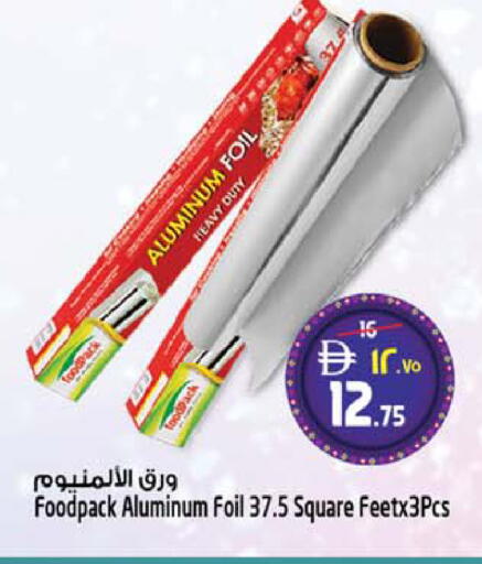 available at سفاري هايبر ماركت in الإمارات العربية المتحدة , الامارات - رَأْس ٱلْخَيْمَة