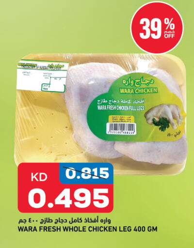 Date available at Oncost in Kuwait - Kuwait City