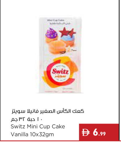 Vanilla available at إسطنبول سوبرماركت in الإمارات العربية المتحدة , الامارات - رَأْس ٱلْخَيْمَة