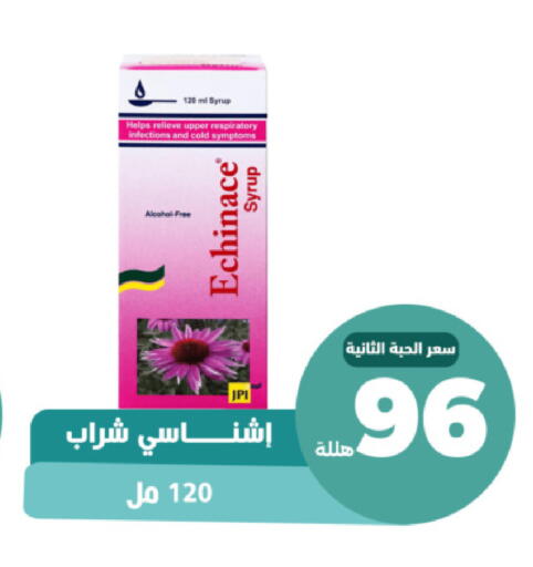 available at صيدلية المتحدة in مملكة العربية السعودية, السعودية, سعودية - خميس مشيط