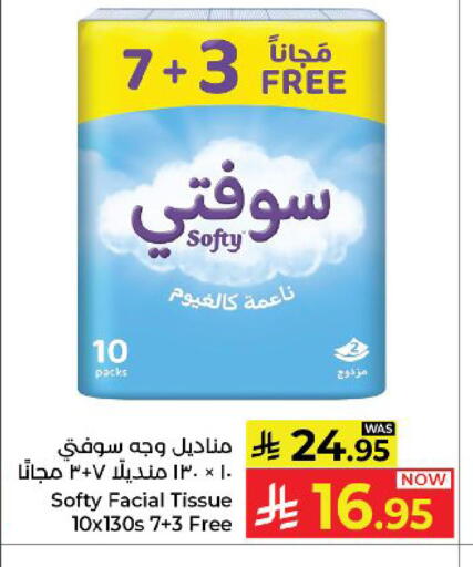 available at كبايان هايبرماركت in مملكة العربية السعودية, السعودية, سعودية - ينبع