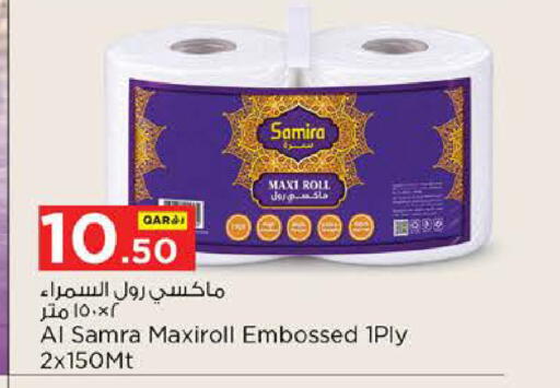 available at نـسـتـو in قطر - الخور