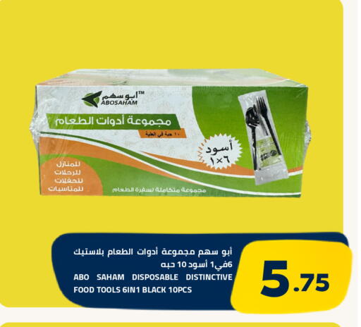 available at أسواق أسترا in مملكة العربية السعودية, السعودية, سعودية - تبوك