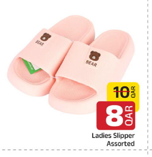 available at مركز التموين العائلي in قطر - الوكرة