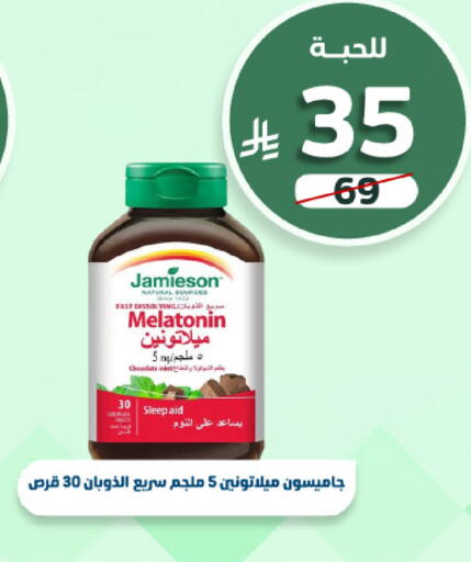available at صيدلية المتحدة in مملكة العربية السعودية, السعودية, سعودية - خميس مشيط