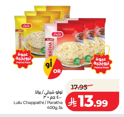 available at لولو هايبرماركت in مملكة العربية السعودية, السعودية, سعودية - جدة