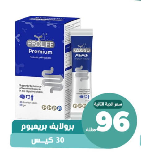 available at United Pharmacies in KSA, Saudi Arabia, Saudi - Mahayil