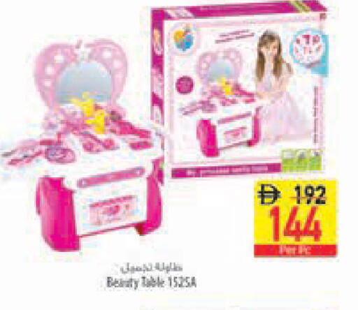 available at Safeer Market in UAE - Abu Dhabi