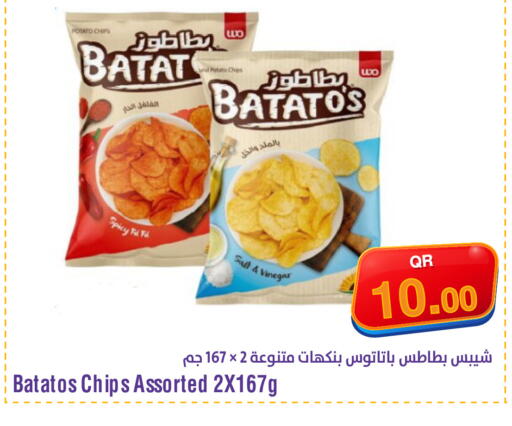 Potato available at ميغا مارت in قطر - الخور
