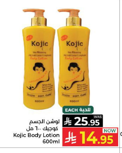 available at كبايان هايبرماركت in مملكة العربية السعودية, السعودية, سعودية - ينبع