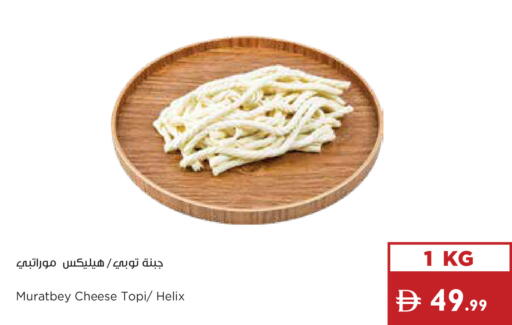 available at إسطنبول سوبرماركت in الإمارات العربية المتحدة , الامارات - أبو ظبي