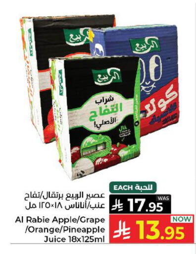Apple Orange Pineapple available at كبايان هايبرماركت in مملكة العربية السعودية, السعودية, سعودية - ينبع