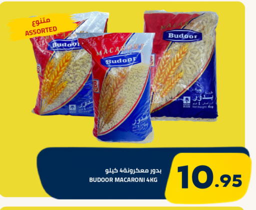 available at أسواق أسترا in مملكة العربية السعودية, السعودية, سعودية - تبوك