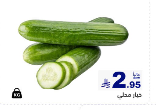 available at Aswaq Ramez in KSA, Saudi Arabia, Saudi - Al Hasa