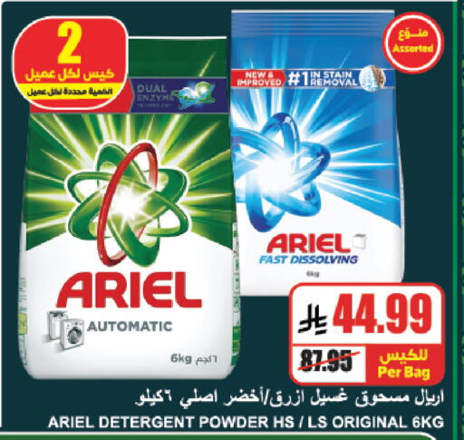 available at A Market in KSA, Saudi Arabia, Saudi - Riyadh