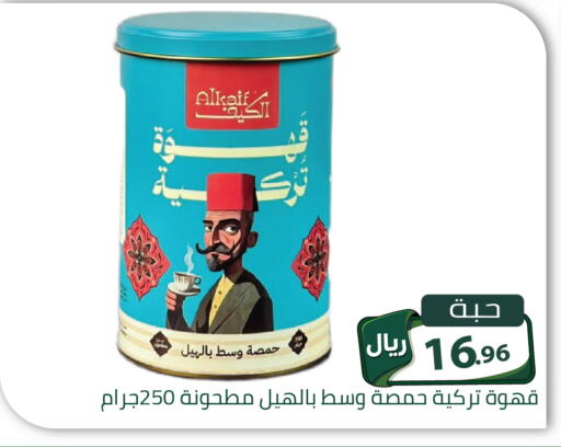 available at تخفيضات العائلة in مملكة العربية السعودية, السعودية, سعودية - الرياض