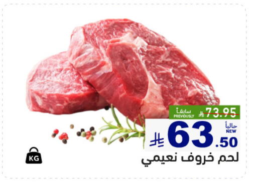 available at Aswaq Ramez in KSA, Saudi Arabia, Saudi - Al Hasa