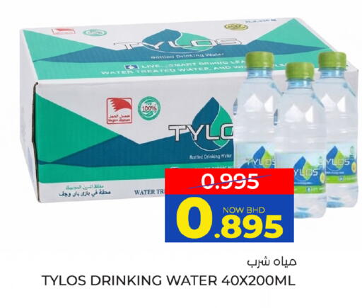 available at Day to Day Discount Center in Bahrain