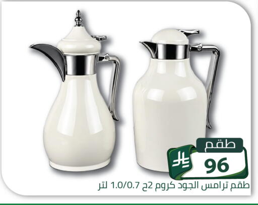 available at تخفيضات العائلة in مملكة العربية السعودية, السعودية, سعودية - الرياض