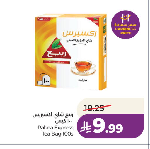available at لولو هايبرماركت in مملكة العربية السعودية, السعودية, سعودية - الطائف