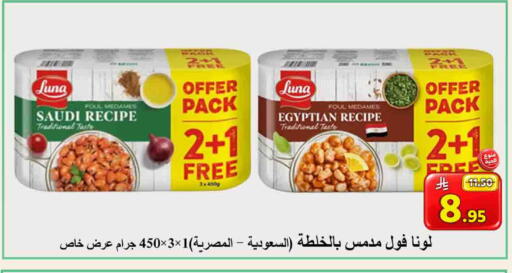 available at شركة محمد فهد العلي وشركاؤه in مملكة العربية السعودية, السعودية, سعودية - الأحساء‎