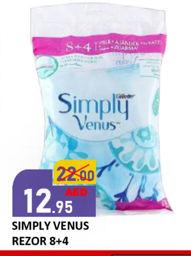 available at رويال جلف هايبرماركت in الإمارات العربية المتحدة , الامارات - أبو ظبي