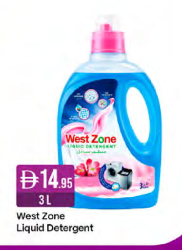 available at West Zone Supermarket in UAE - Dubai