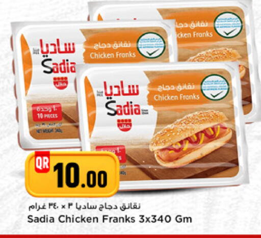 available at Marza Hypermarket in Qatar - Al Shamal