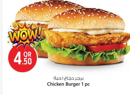 available at Safari Hypermarket in Qatar - Al Rayyan