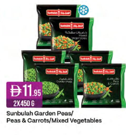 Peas available at West Zone Supermarket in UAE - Sharjah / Ajman