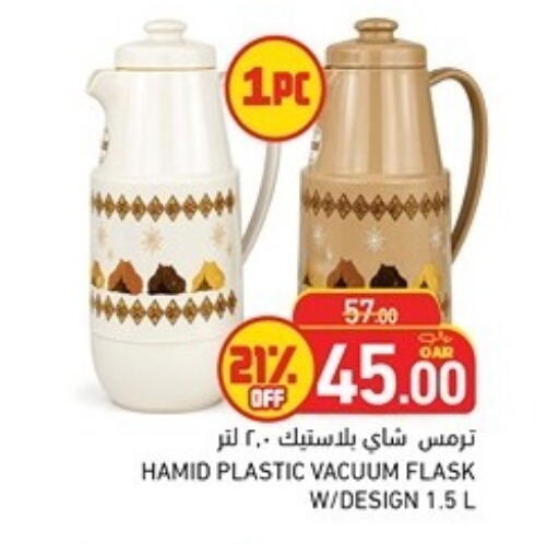 available at أسواق رامز in قطر - أم صلال