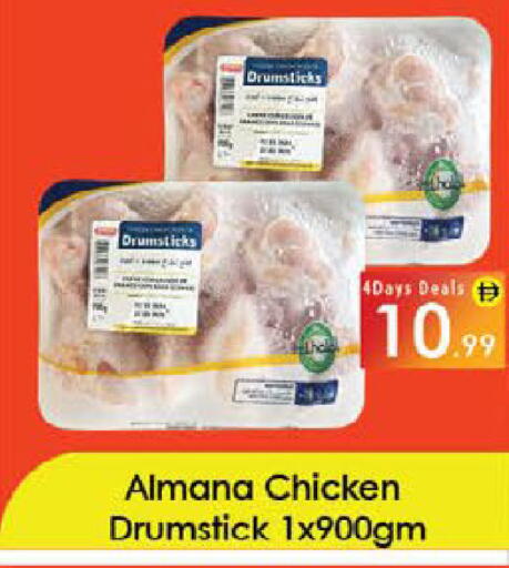 available at ايكو مول & ايكو هايبرماركت in الإمارات العربية المتحدة , الامارات - ٱلْعَيْن‎