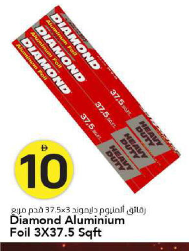 available at Mark & Save in UAE - Sharjah / Ajman