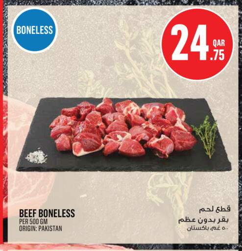 available at مونوبريكس in قطر - الدوحة