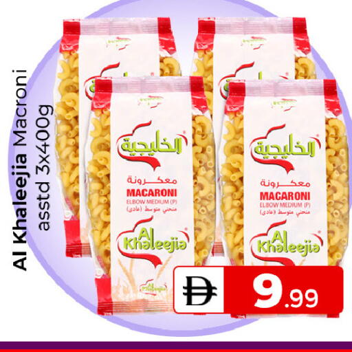 available at Mubarak Hypermarket Sharjah in UAE - Sharjah / Ajman