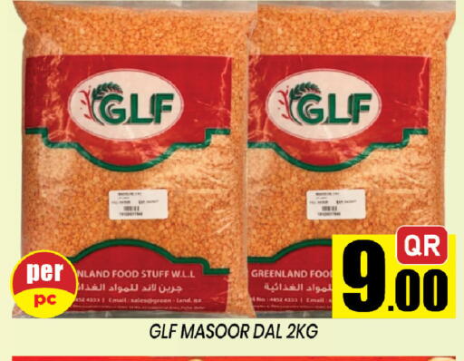 available at شوب اند سمايل هايبرماركت in قطر - الدوحة