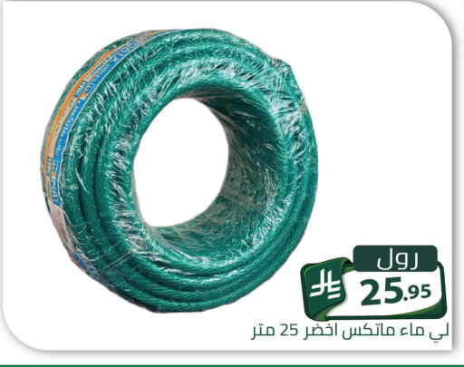 available at تخفيضات العائلة in مملكة العربية السعودية, السعودية, سعودية - الرياض
