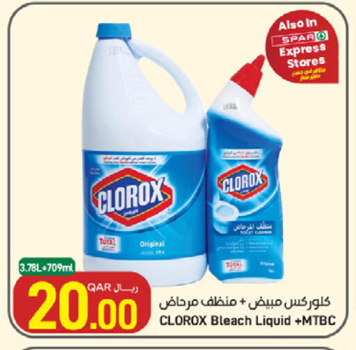 available at ســبــار in قطر - الخور